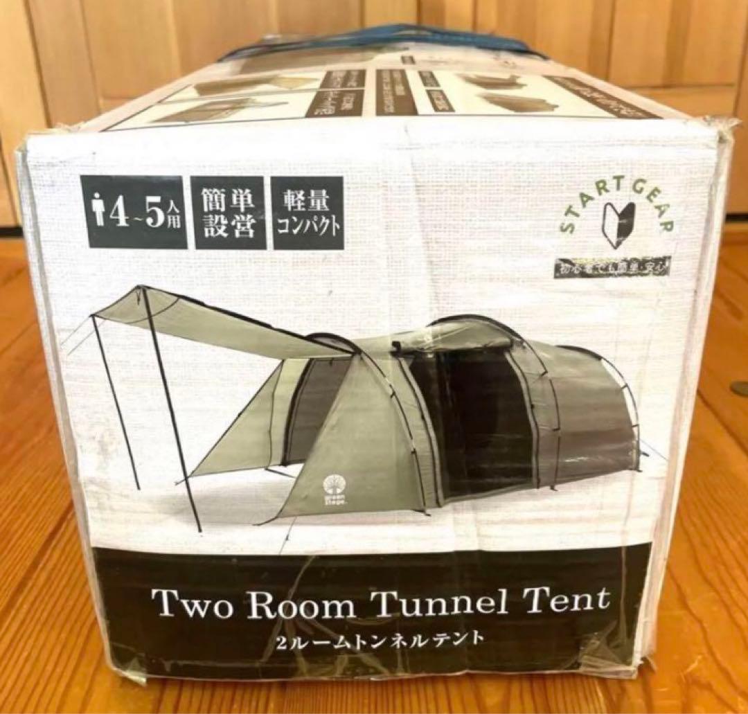 グリーンステージ　2ルームトンネルテント　キャリーバッグ付属　4〜5人用