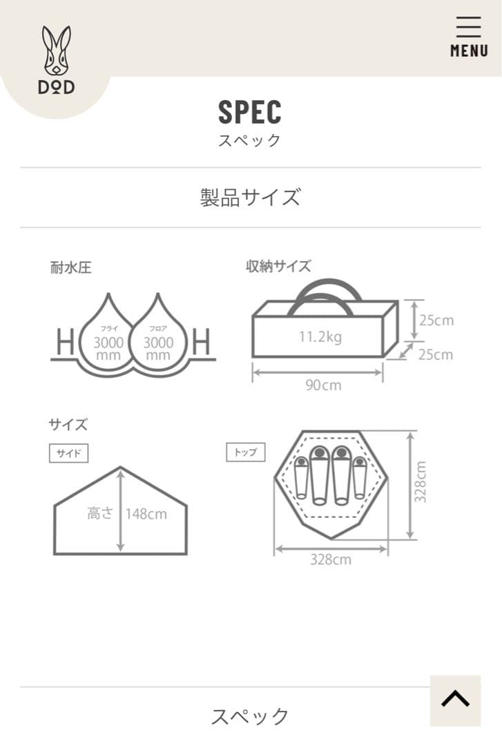 DOD キノコテント レッド　T4-610-RD