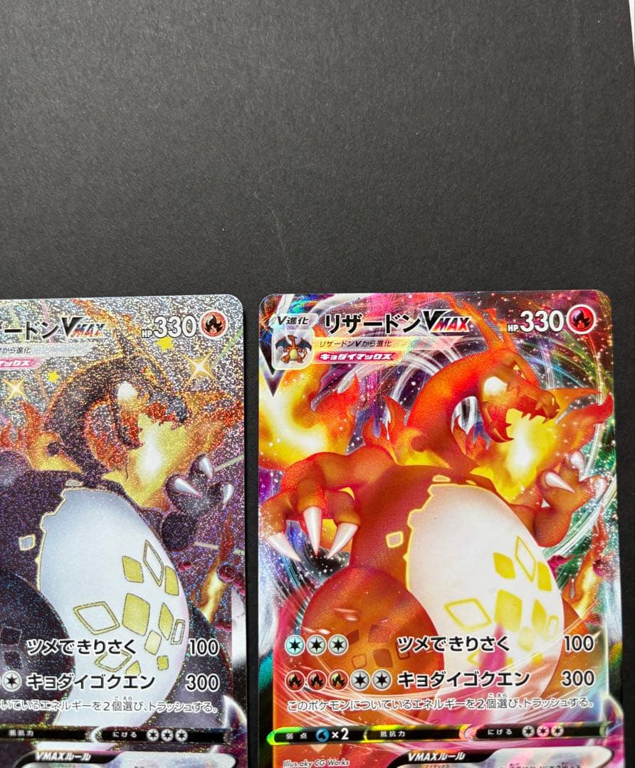 ポケモンカード まとめ売り 引退品 リザードンVMAX V SSR sC
