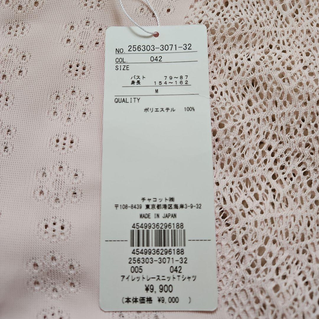 チャコット　アイレットレース　ニット　Tシャツ　M