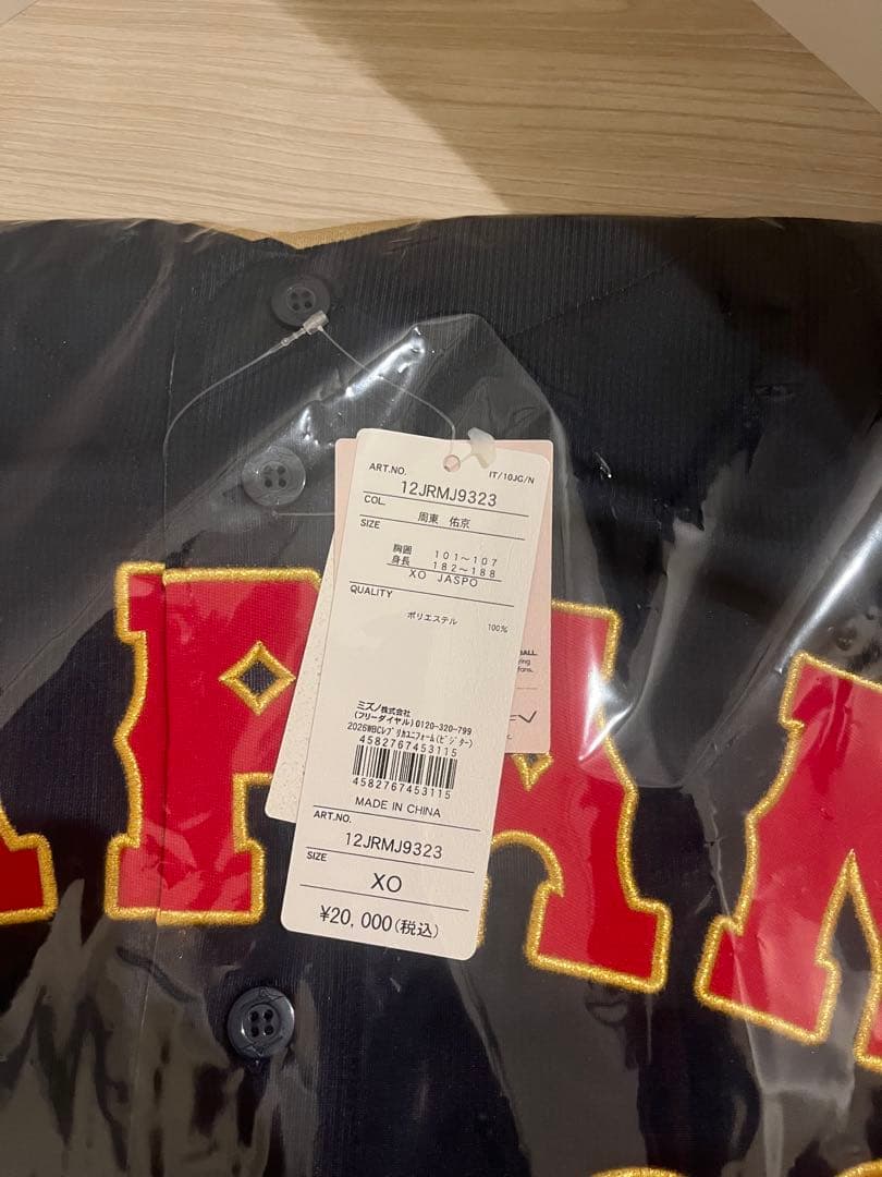 新品 WBC侍ジャパン 周東佑京 ビジターVer.レプリカユニフォーム XO
