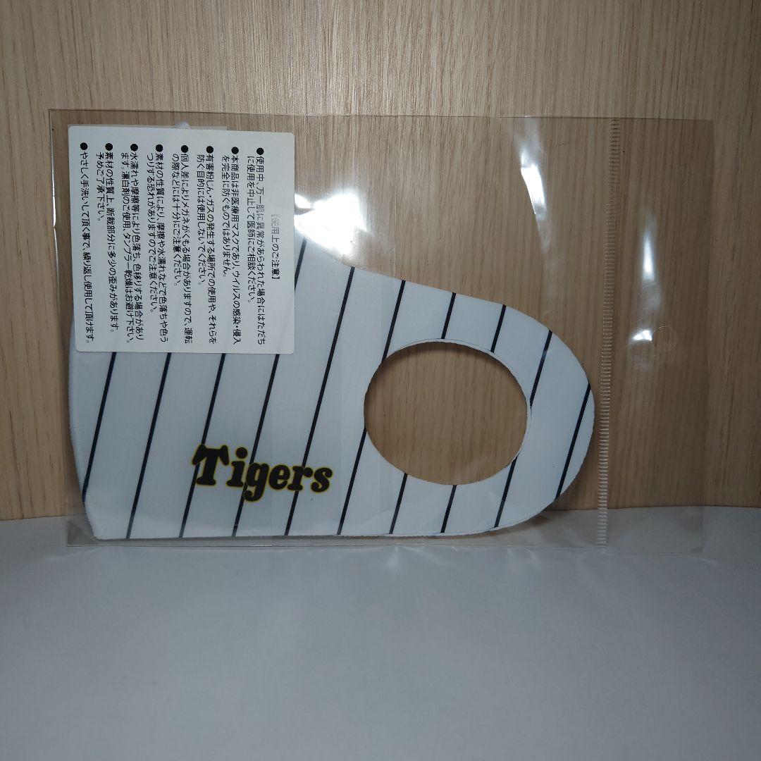 阪神タイガースハンディファン＆マスク２枚　岩崎優