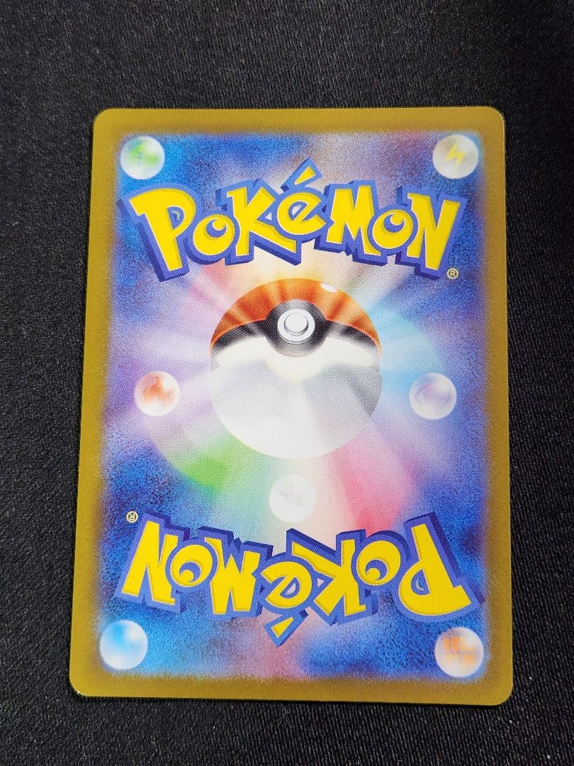 ポケカ　メガサーナイトex　MUR