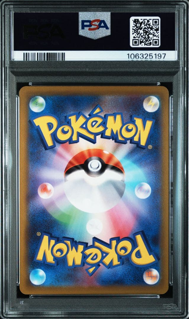 ポケカ ピカチュウ chr PSA10