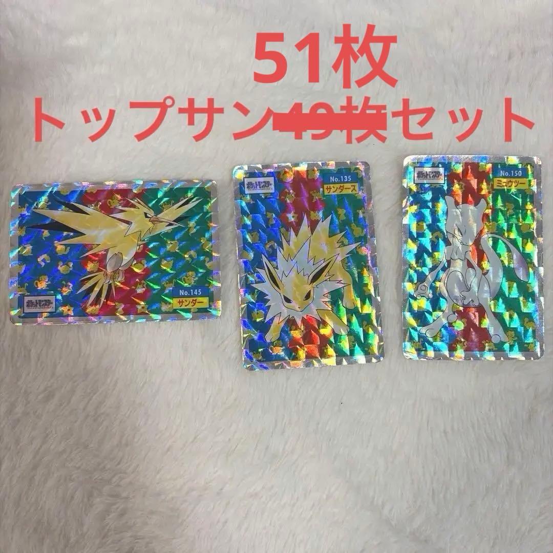 に*こ様 トップサン　ポケモンカード　まとめ売り　51枚