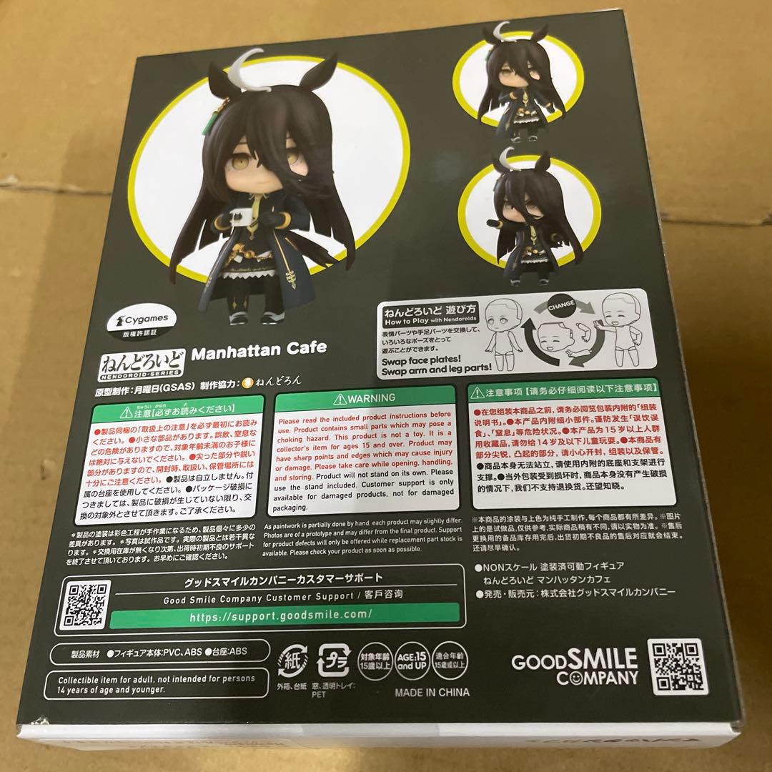 ねんどろいど ウマ娘 プリティーダービー マンハッタンカフェ ノンスケール