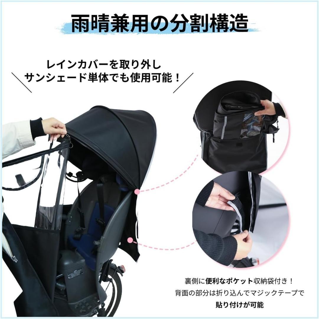 GyuPit 自転車 チャイルドシート レインカバー 後ろ用 600D厚手 自立