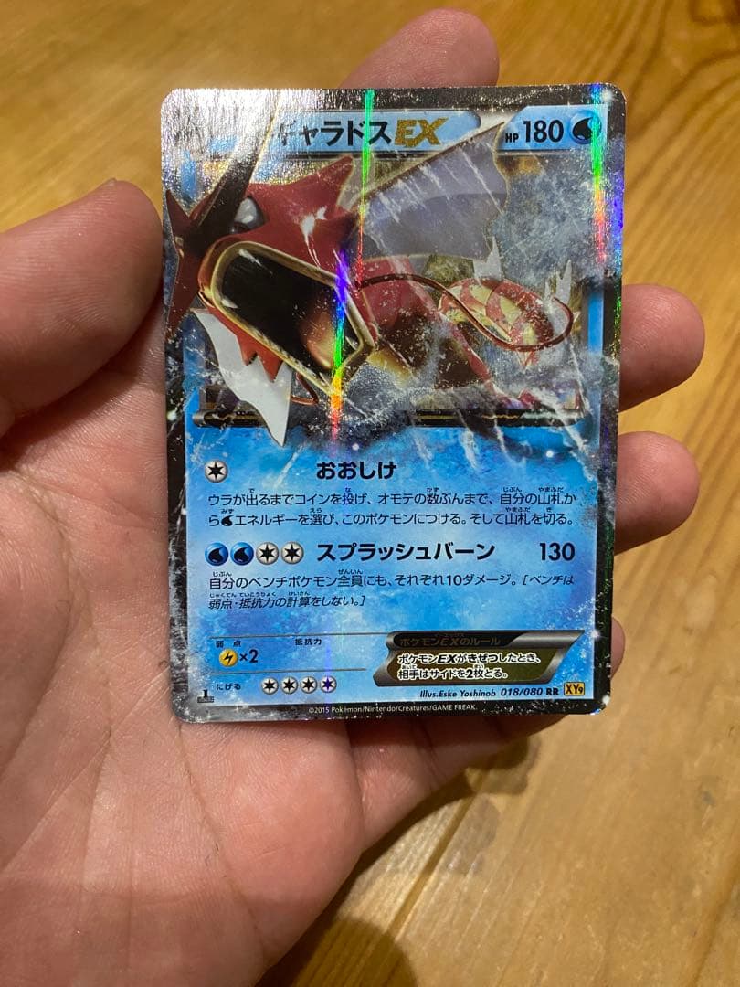 （早い者勝ち）ポケモンカード ギャラドスEX MギャラドスEX 2枚セット