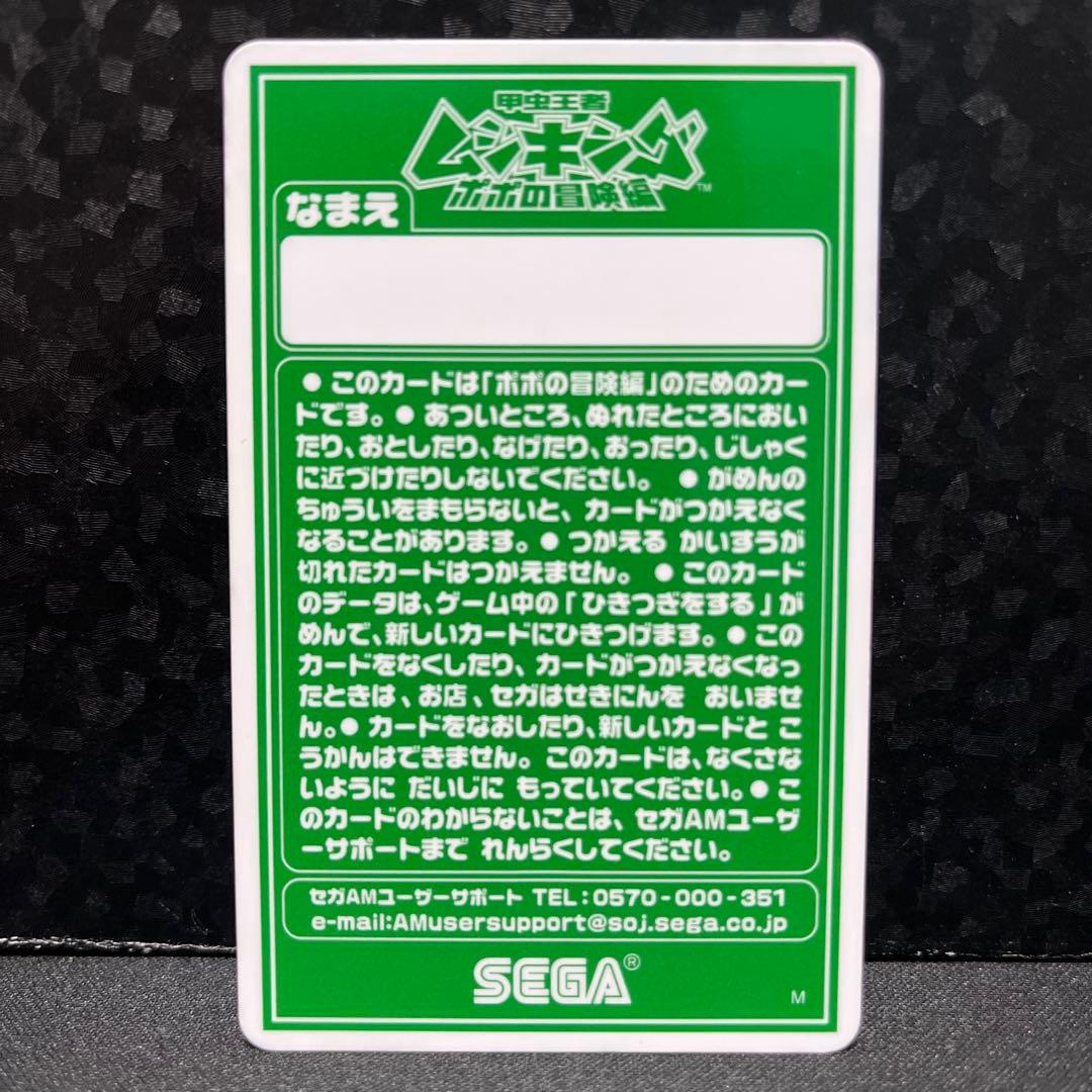 ムシキング　スーパーメモリーカード　コロコロコミックげんていバージョン