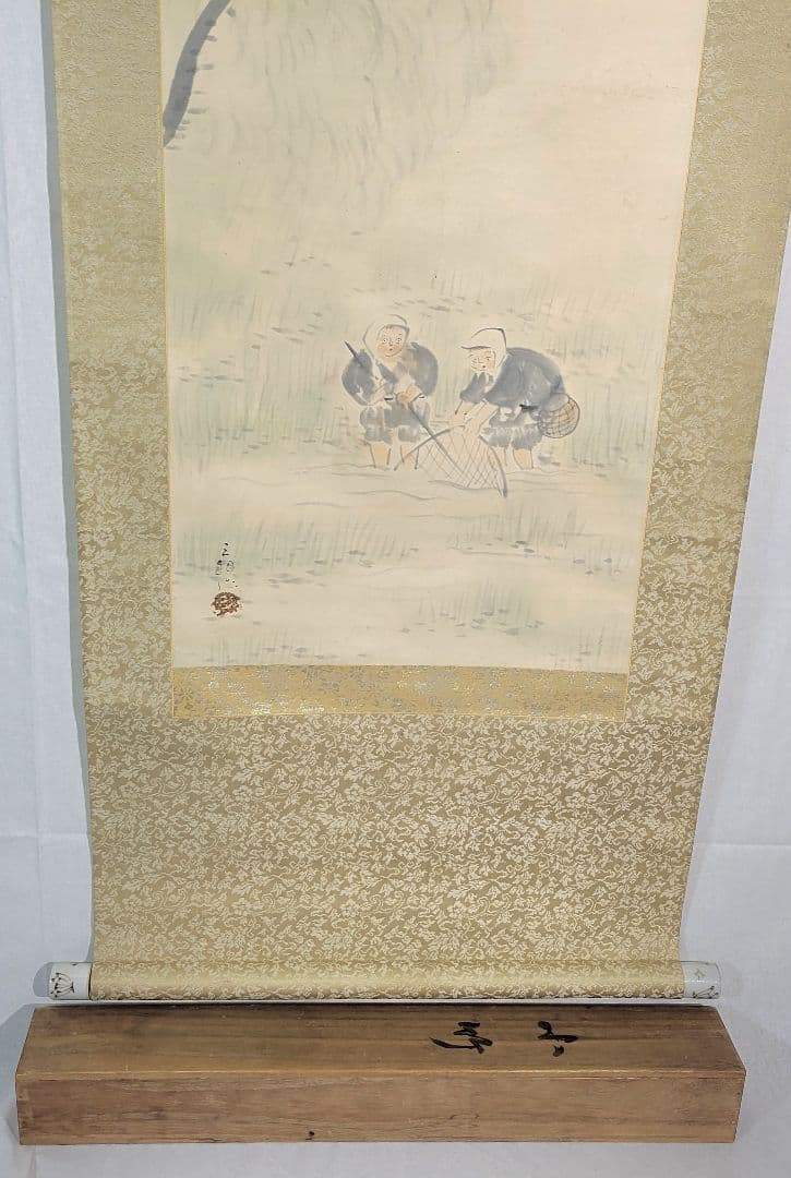 酒井三良　漁の図　掛け軸　合わせ箱　書画、骨董品、美術品
