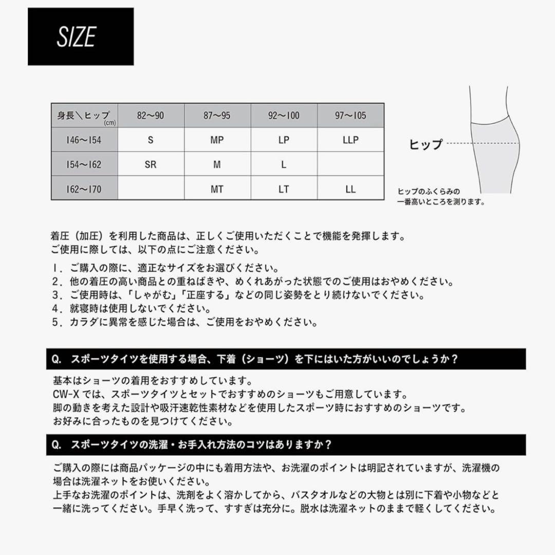 CW-X ワコール　ジェネレーターモデル　TM スポーツタイツ　レディース