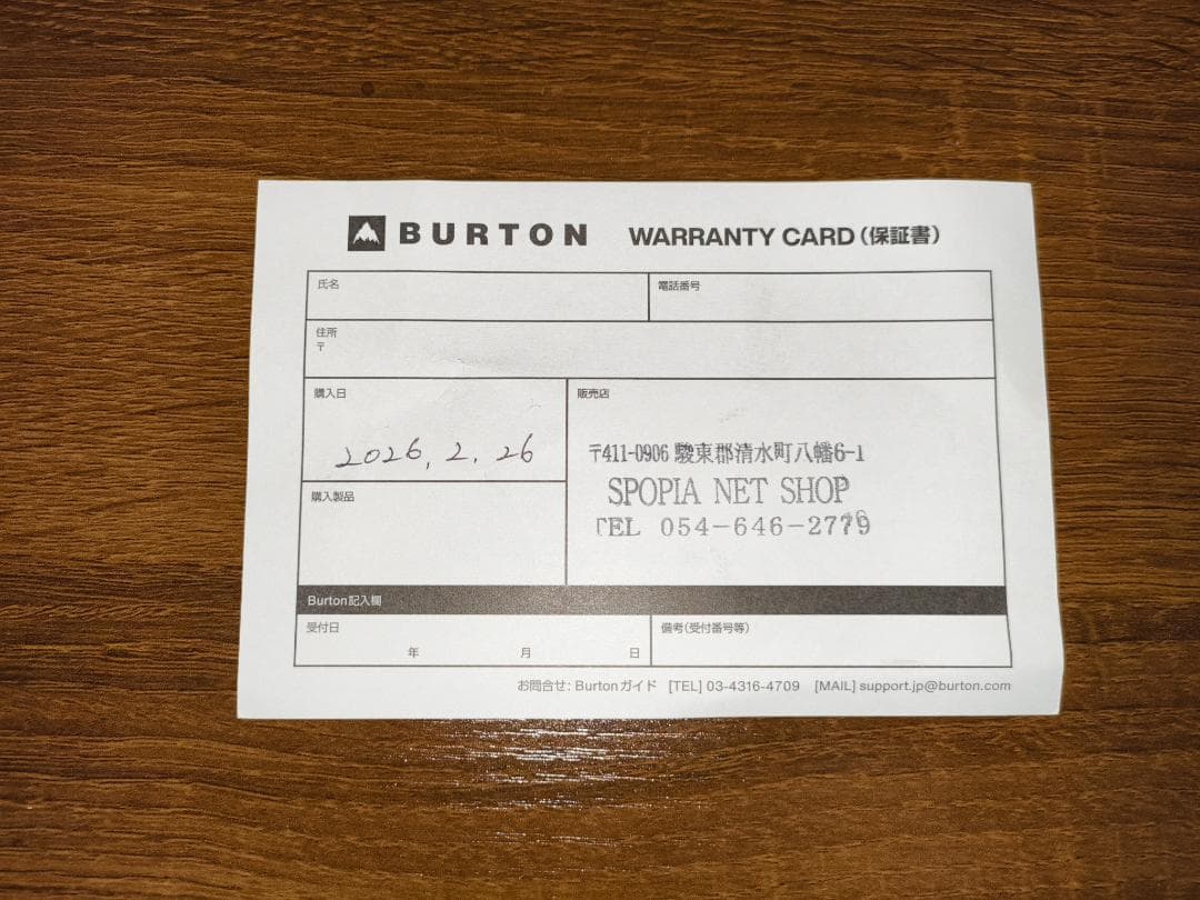 BURTON Step On ステップオン Wide 27.5 保証書付半日使用