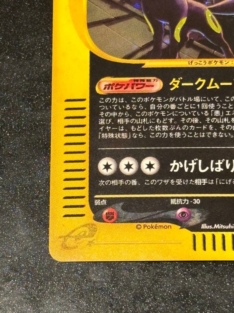 カードe　ブラッキー　地図にない町068/092