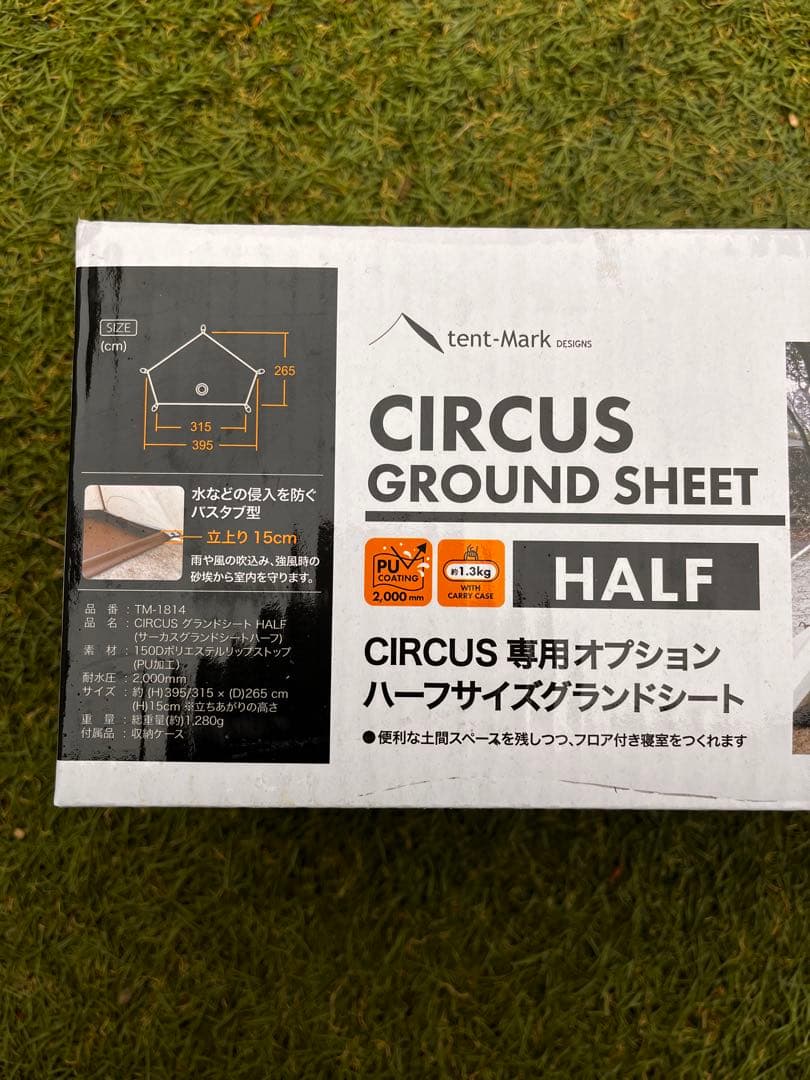 テンマクデザイン　サーカス　CIRCUS GROUND SHEET HALF