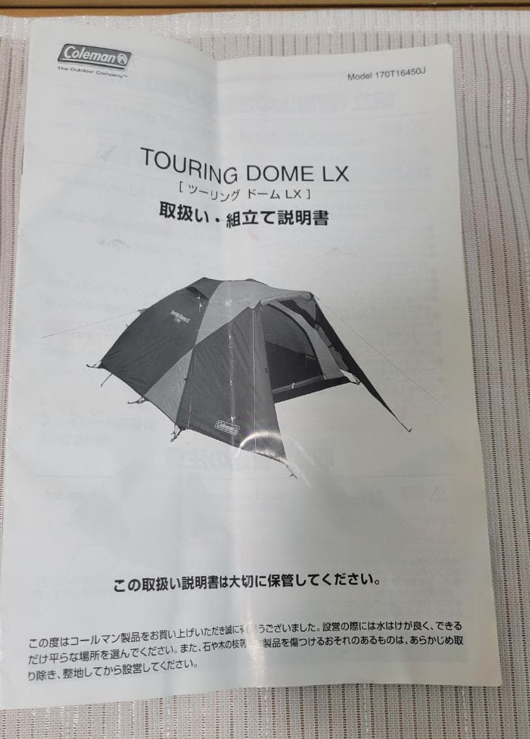 コールマン ツーリングドーム LX