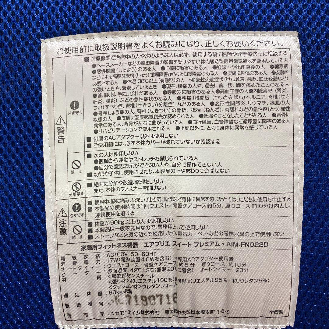 家庭用フィットネス機器 エアプリエ スイートプレミアム