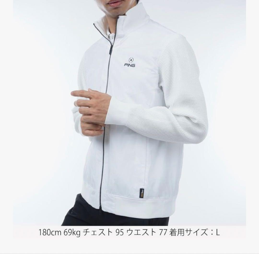 L 新品　PING ドッキングブルゾン　ストレッチ性・透け防止　メンズ　ホワイト