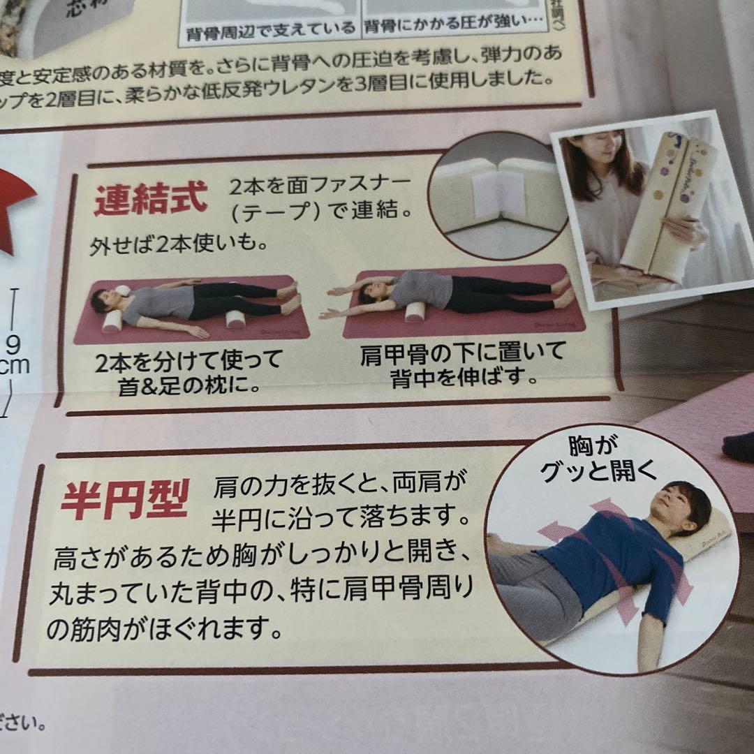 アサヒケイキンゾク　健康器具　ドクターポール　猫背矯正　ストレッチ用品