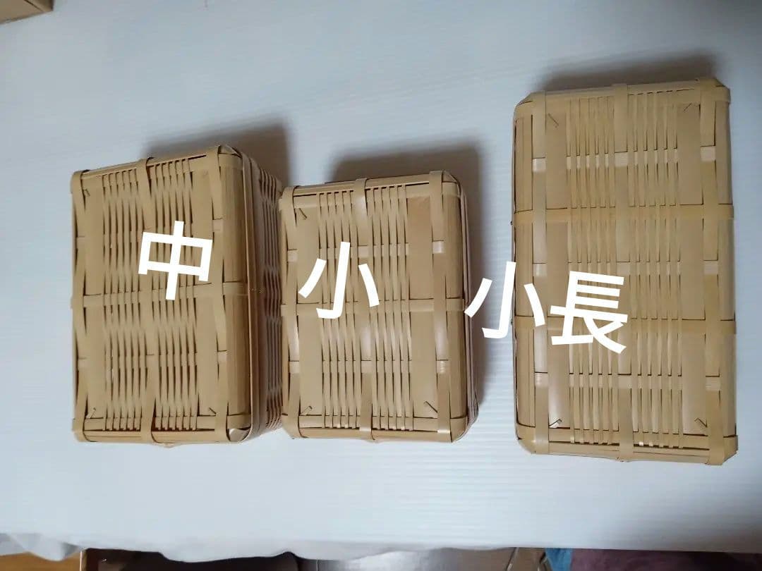 竹製バスケット、弁当箱、小物入れ