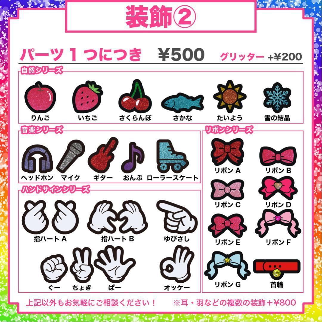 リピ【❤︎︎m❤︎︎】さま専用ページ　オーダー 名前 うちわ 文字 連結 パネル