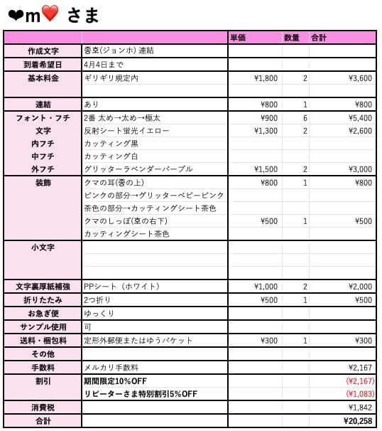 リピ【❤︎︎m❤︎︎】さま専用ページ　オーダー 名前 うちわ 文字 連結 パネル