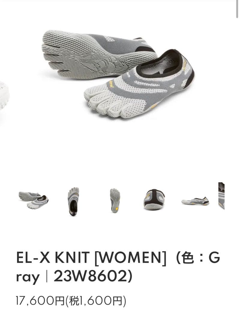 ビブラム　Vibram レディース　22.5-23cm