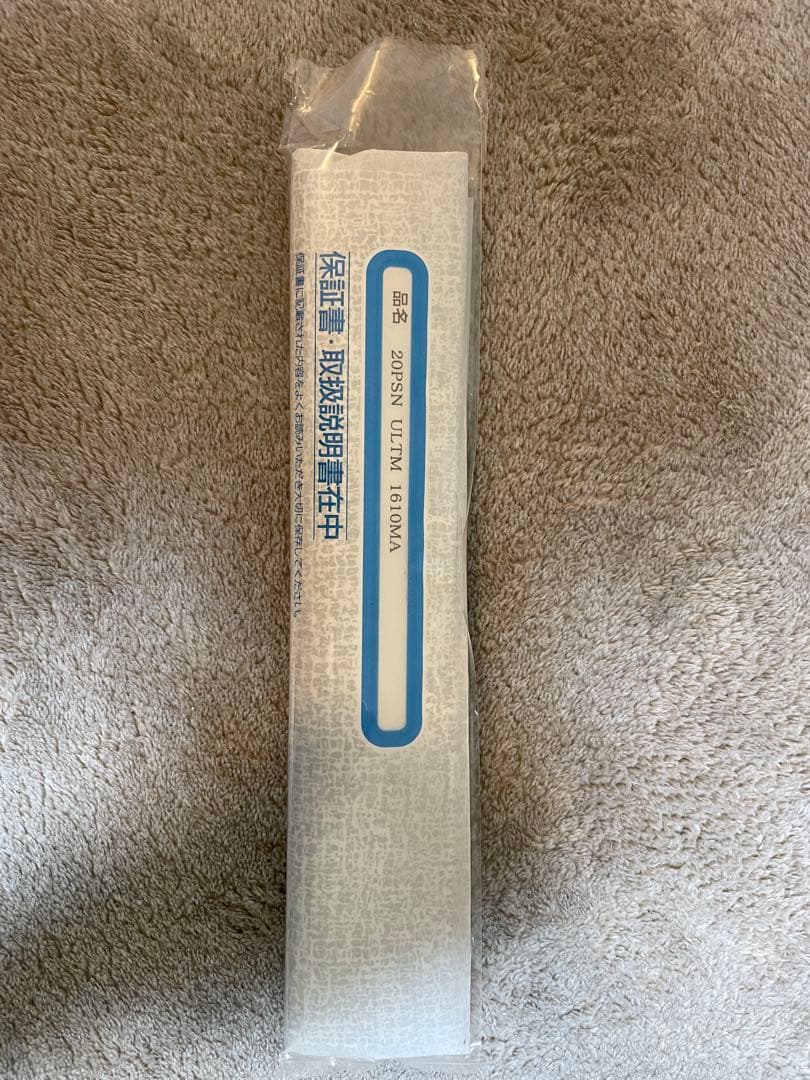 シマノ ポイズンアルティマ 1610M 新品未使用