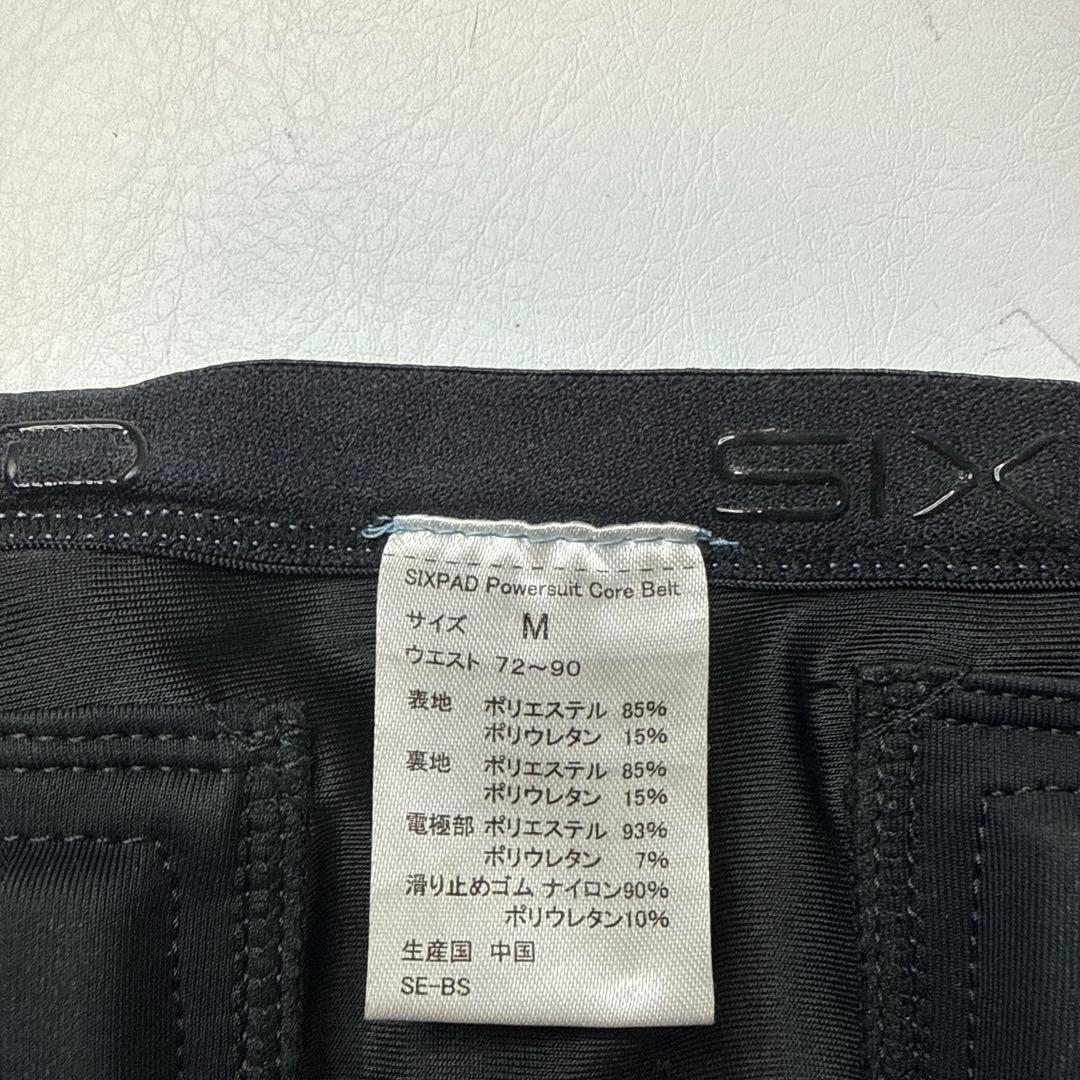 シックスパッドパワースーツコアベルト　ブルー　M
