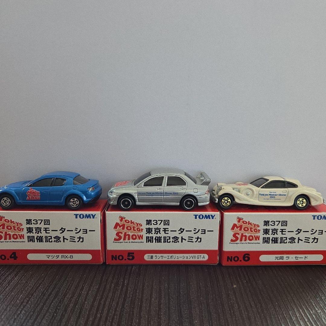 東京モーターショー2003記念トミカ9台セット
