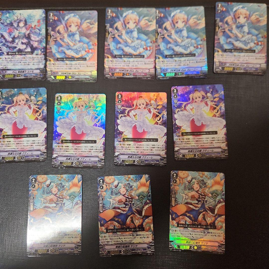 ヴァンガード　バミューダ　パシュフィカ等　57枚　まとめ売り