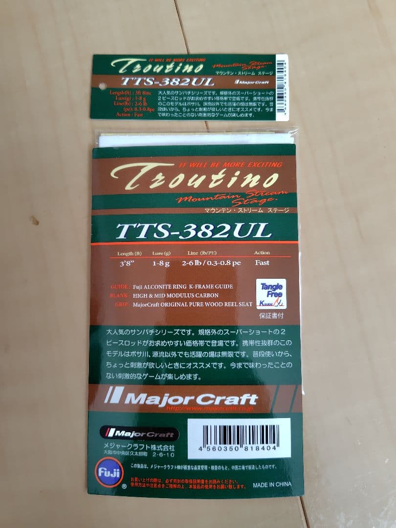 メジャークラフト トラウティーノ TTS-382UL