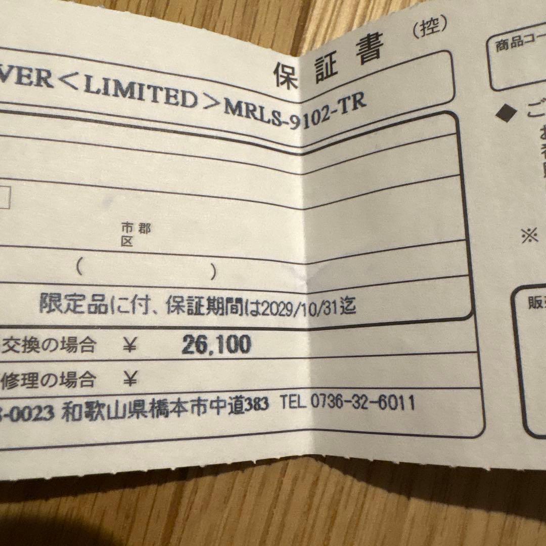 ☆新品同様☆Gクラフト☆ミットリバーリミテッド☆MRLS-9102-TR