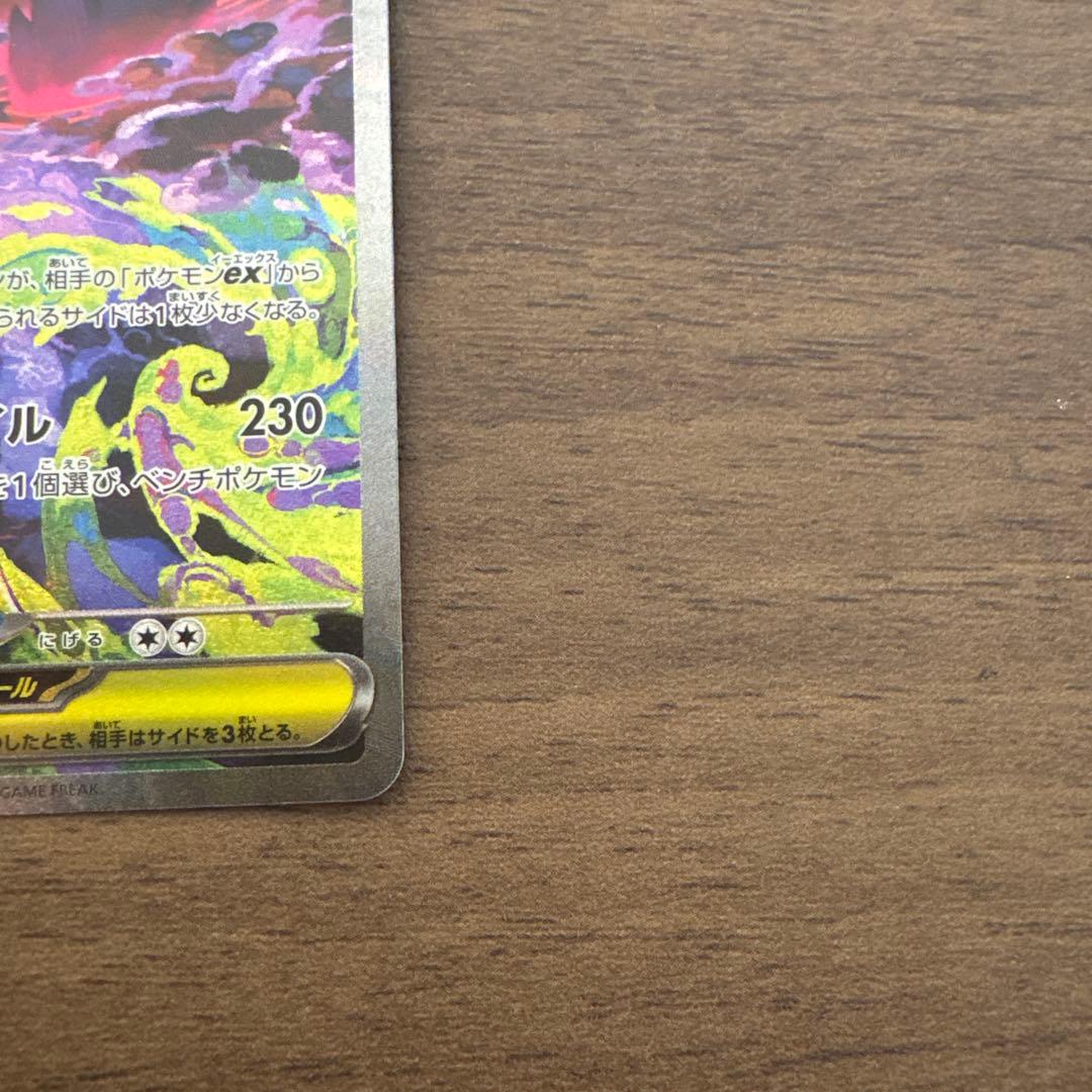 ポケモンカード メガゲンガーex 240/193 SAR