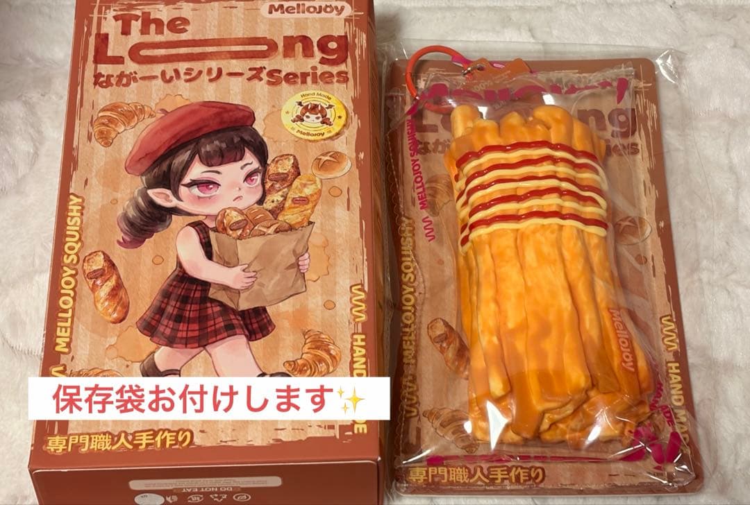メロジョイ　mellojoy ロングロングポテト