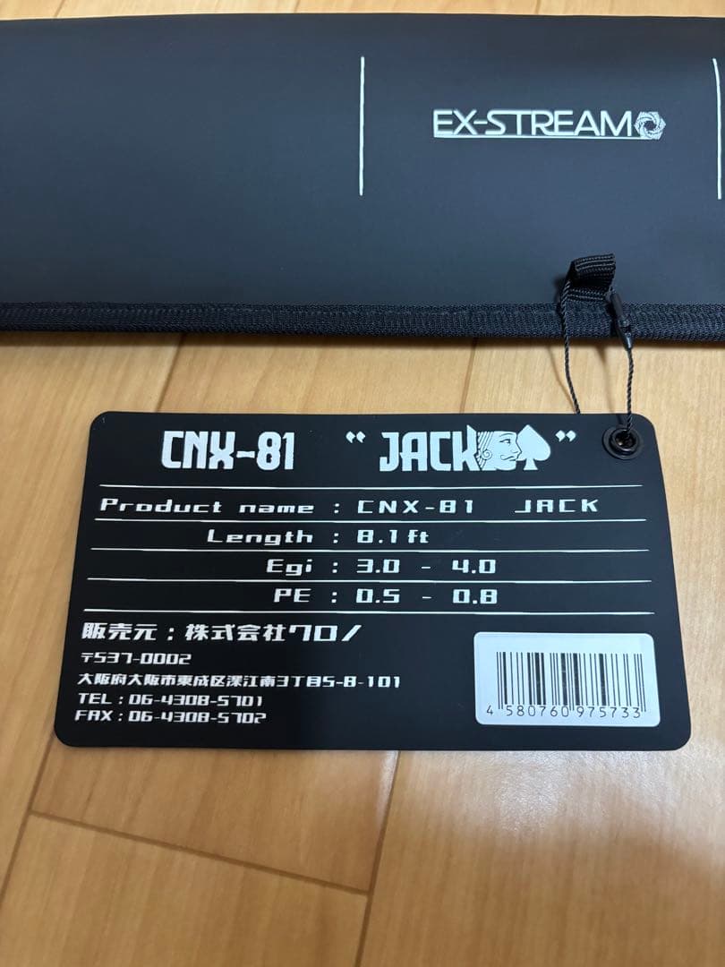 CRONO クロノ CNX-81 JACK