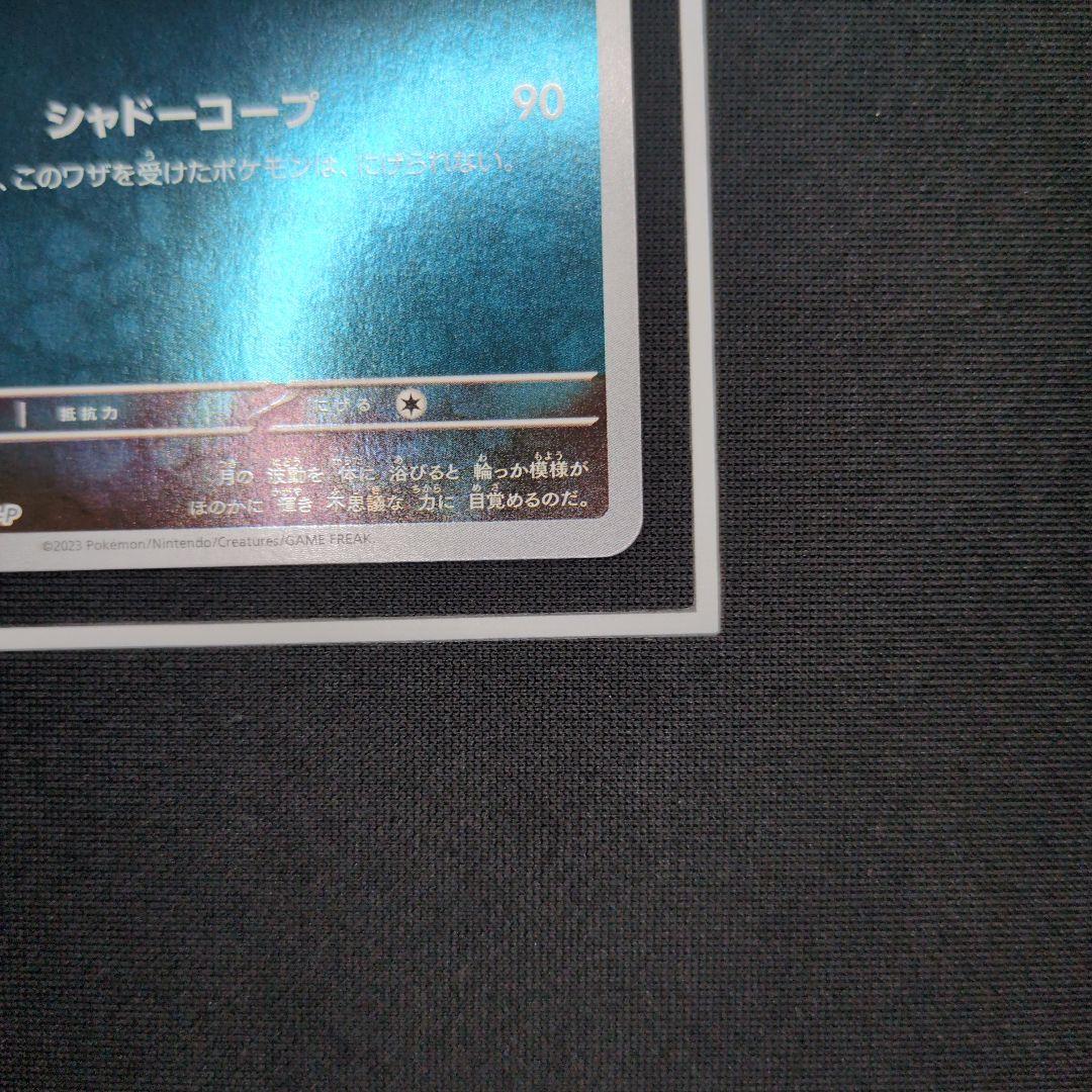 ブラッキー　nagaba promo　ブラッキーV