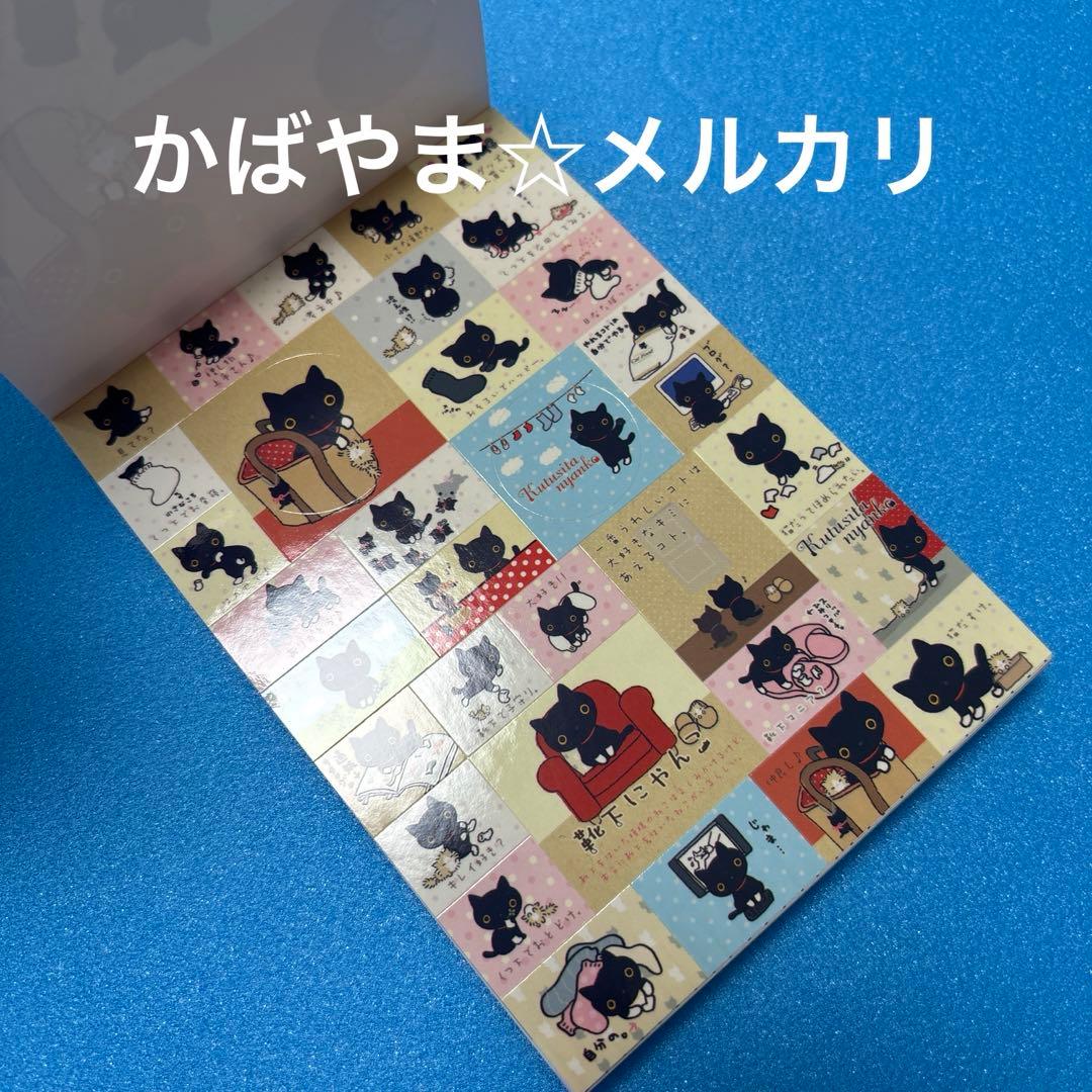靴下にゃんこ　平成レトロ　メモ帳　鉛筆　シール　文房具　サンエックス ポスカ