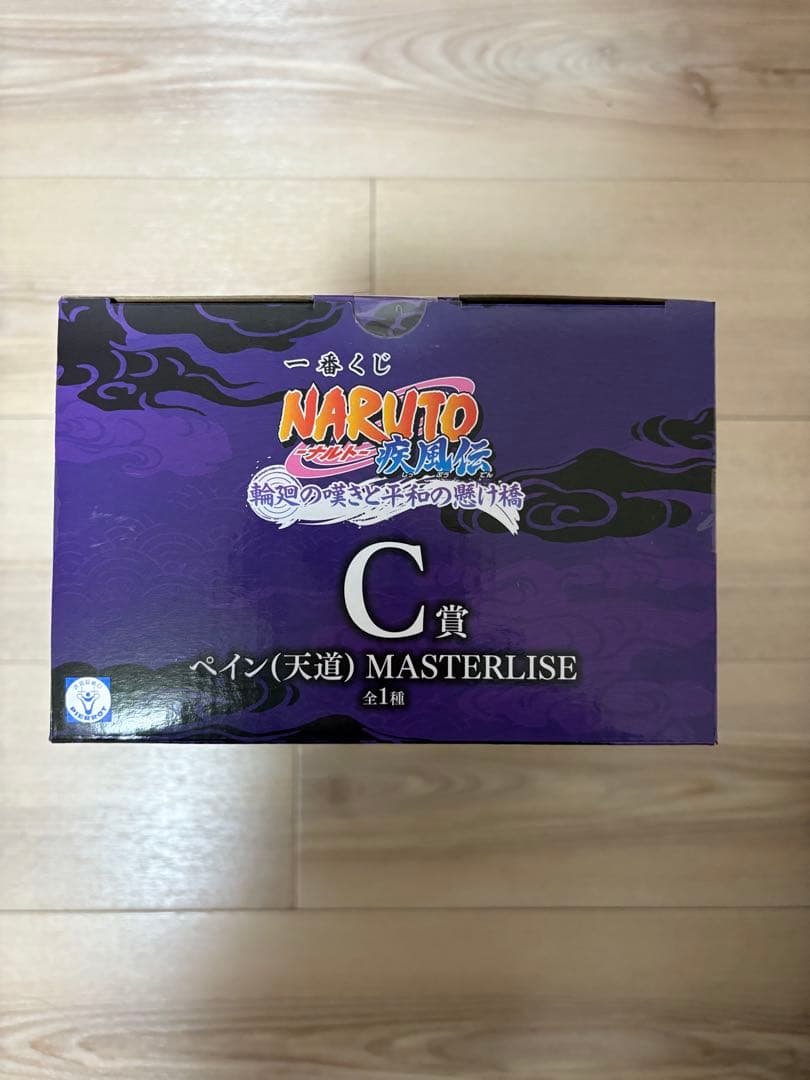 NARUTO 1番くじ C賞 ペイン＋おまけ