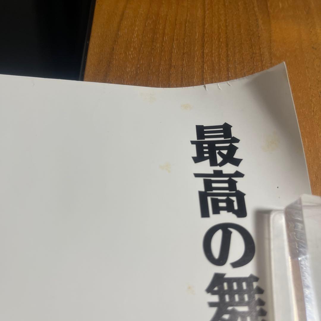 【希少品】リアルバウト餓狼伝戦スペシャル　B1サイズ特大ポスター