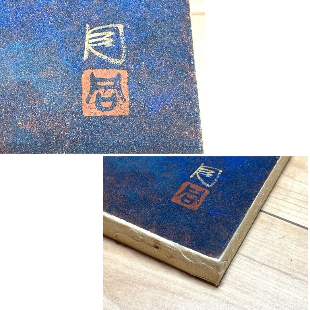 柿 栗 油絵 油彩 肉筆 サイン有り / おまけ付き