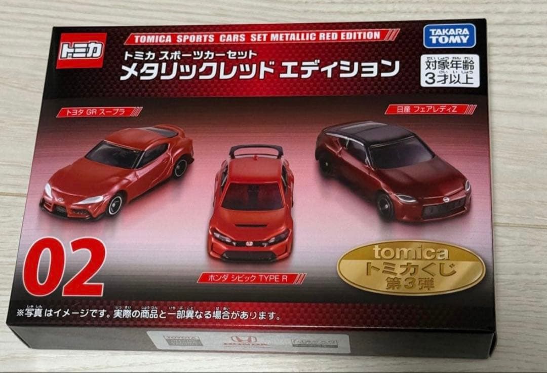トミカくじ第3弾 スポーツカーコレクション 上位賞まとめ売り