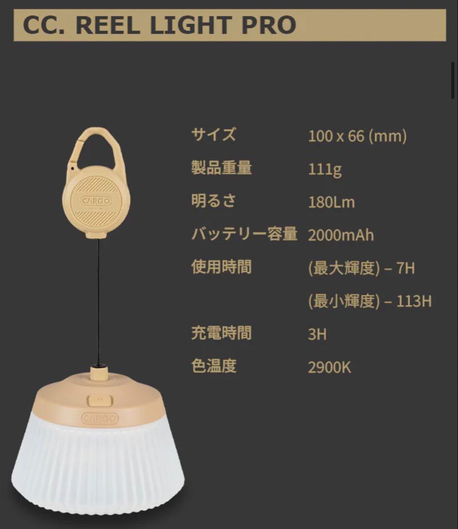 新品・未使用品【CARGO】リールライトPRO+MINIセット(ブラック)