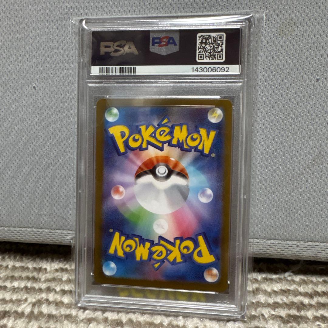ポケモンカード　フシギダネar PSA10
