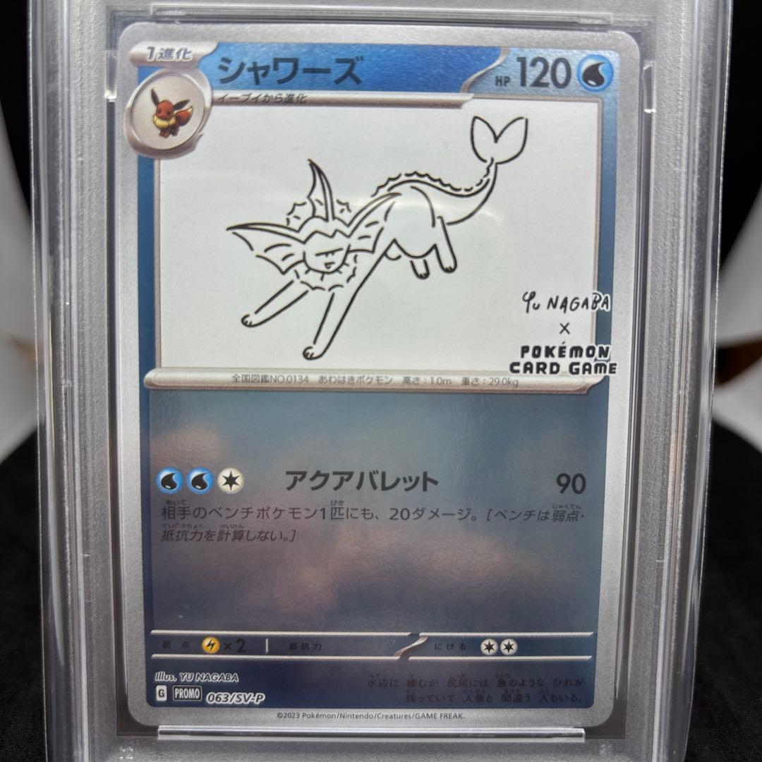YU NAGABA 長場 雄 プロモ ブイズ シャワーズ　エーフィ　グレイシア