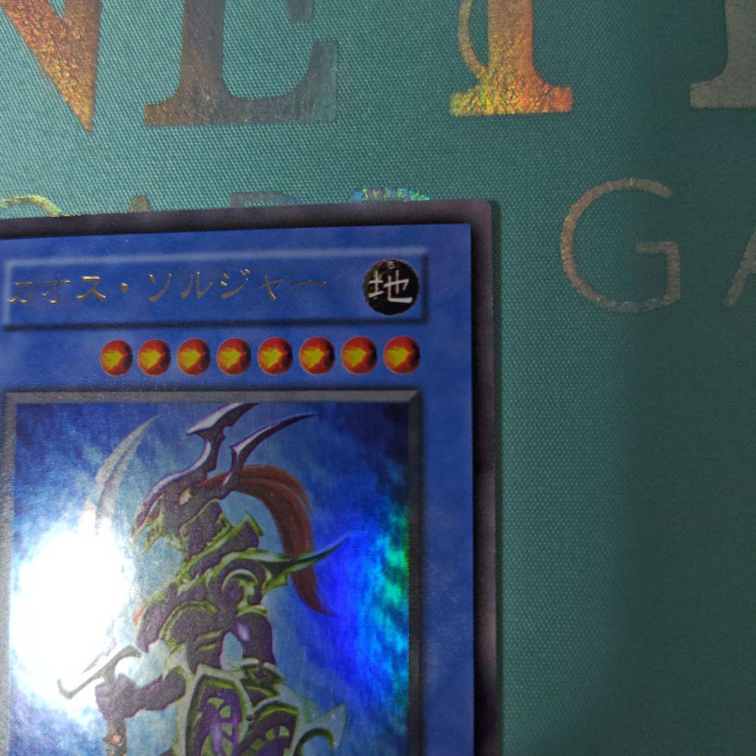 ち*る様 遊戯王　カオスソルジャー　初期　ウルトラレア