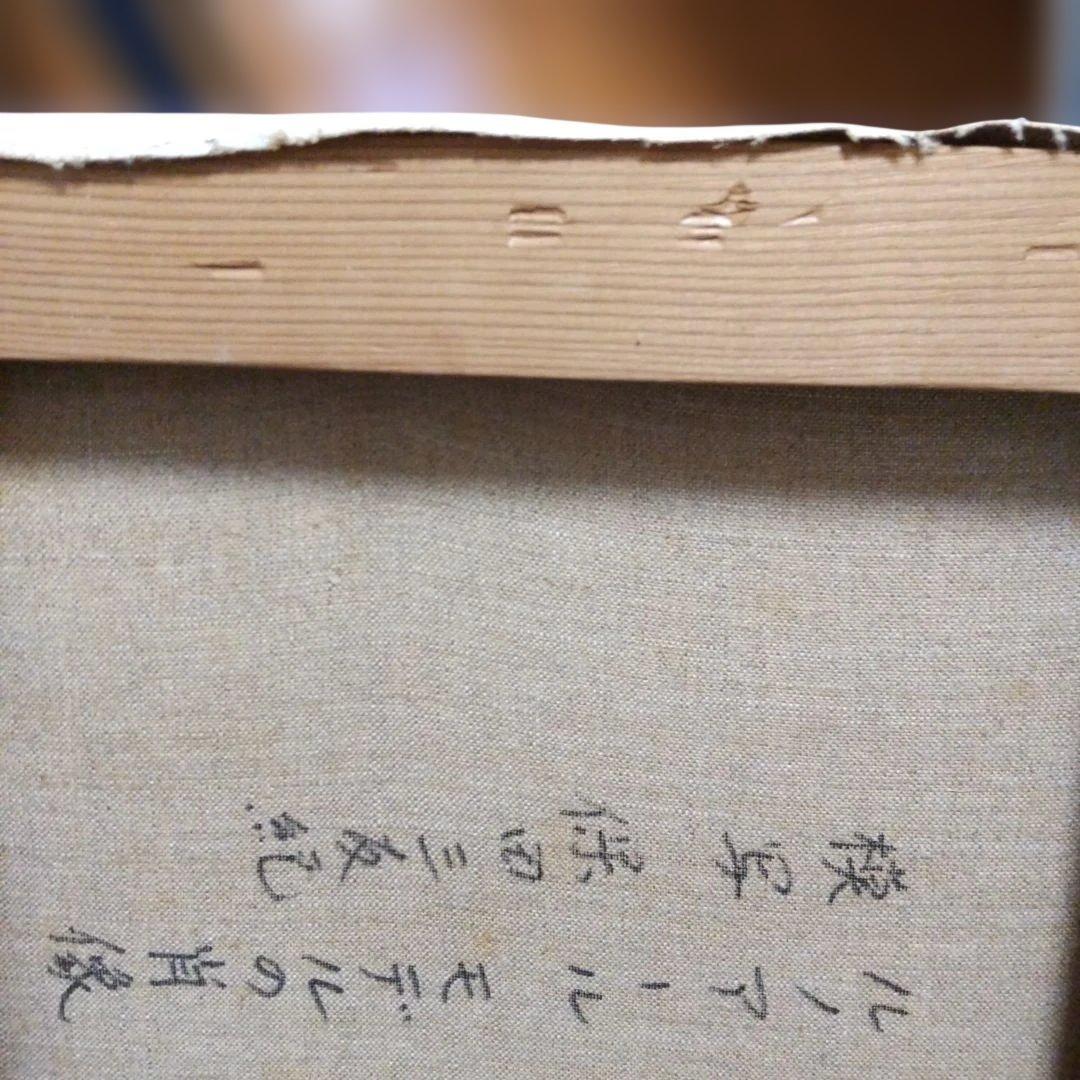 ルノアール 「モデルの肖像」肉筆模写F３号油絵。手張りキャンバス額縁無し額縁別売