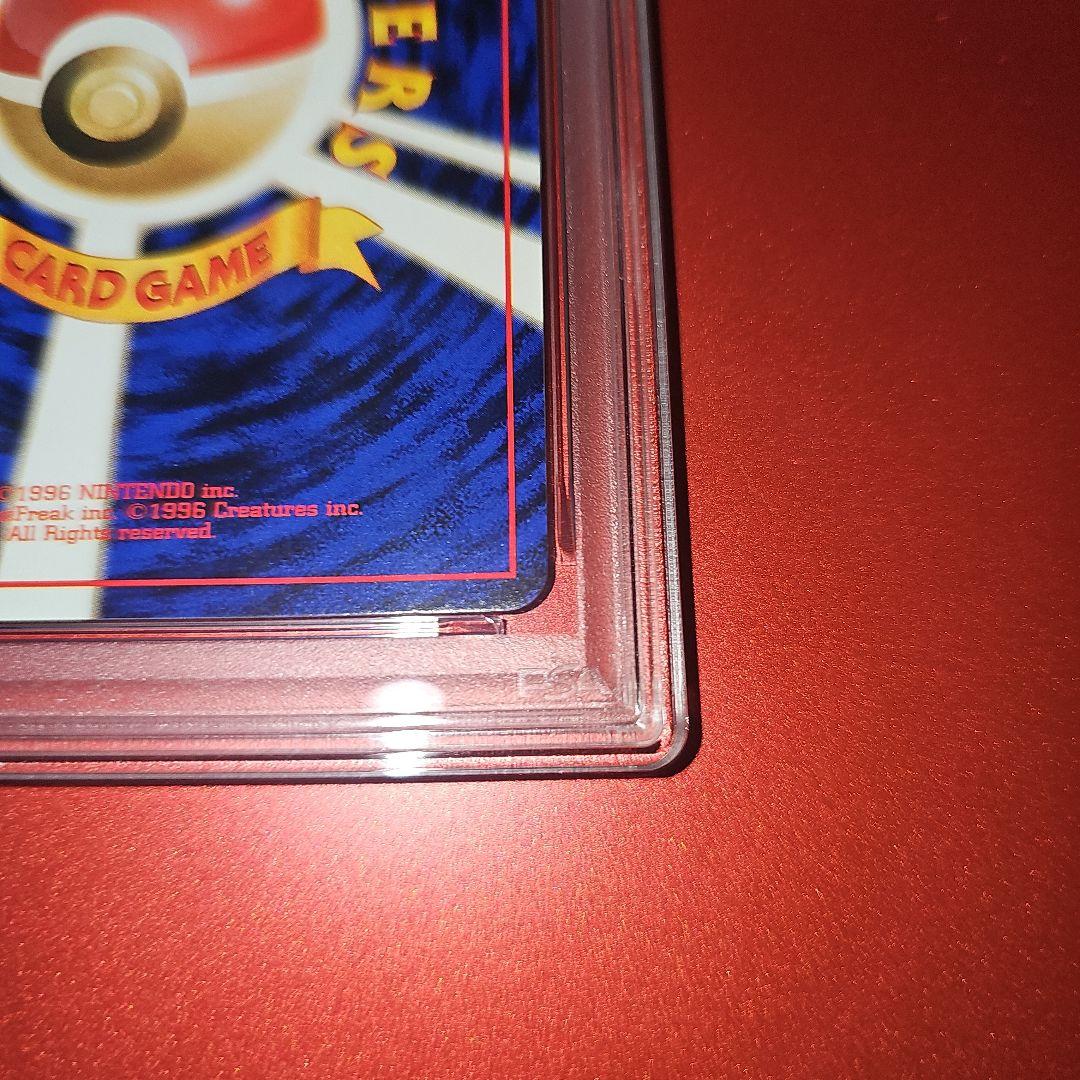 PSA8 カイリュー GB 旧裏 1998