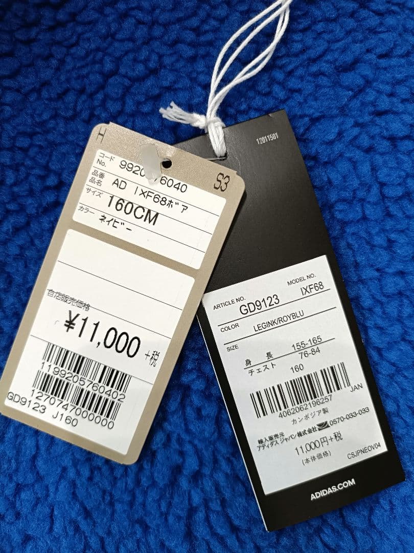 新品未使用　160cm adidas ベンチコート