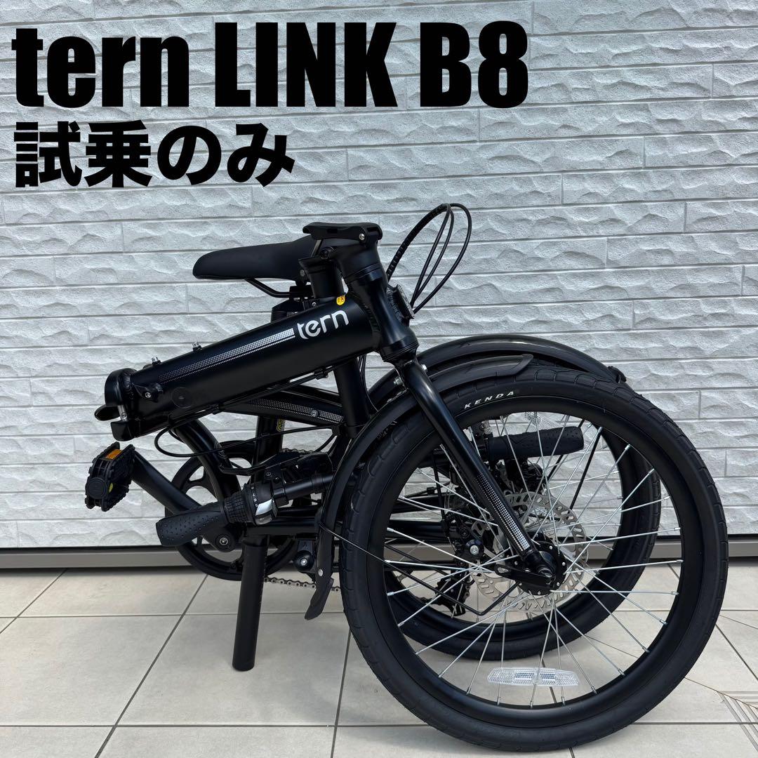 折り畳み自転車 tern LINK B8 試乗のみ　サテンブラック