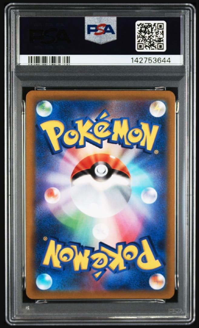 【psa10】ピカチュウvmax ur 279/184 vユニ　即購入◯